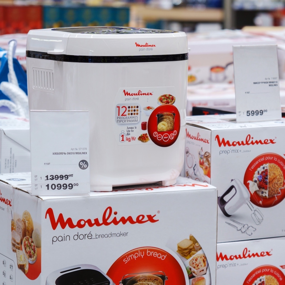 braderie-electromenager-seb-ecully-lyon